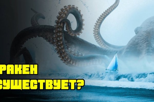 Kraken 2krn